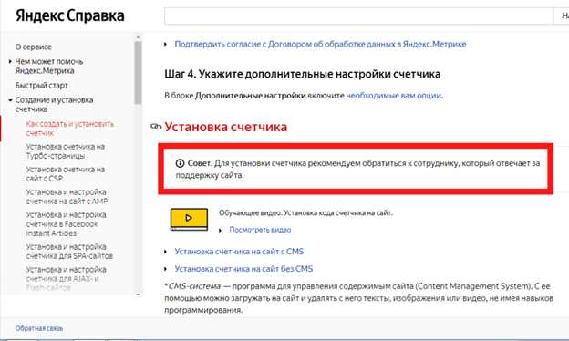 Преимущества использования автоматических целей в «Яндекс.Метрике»