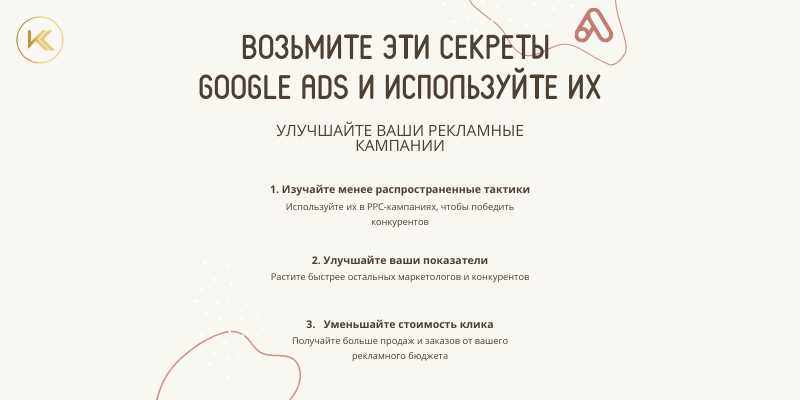 Ключевые шаги создания геотаргетированной рекламной кампании в Google Ads