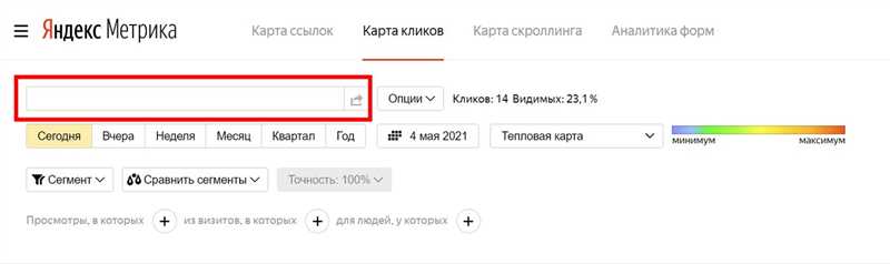 Карта кликов, ссылок и скроллинга в «Яндекс.Метрике»: как пользоваться отчетами