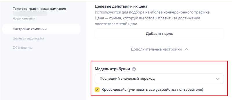 Модели атрибуции в Яндекс.Директе: оцениваем эффективность рекламы