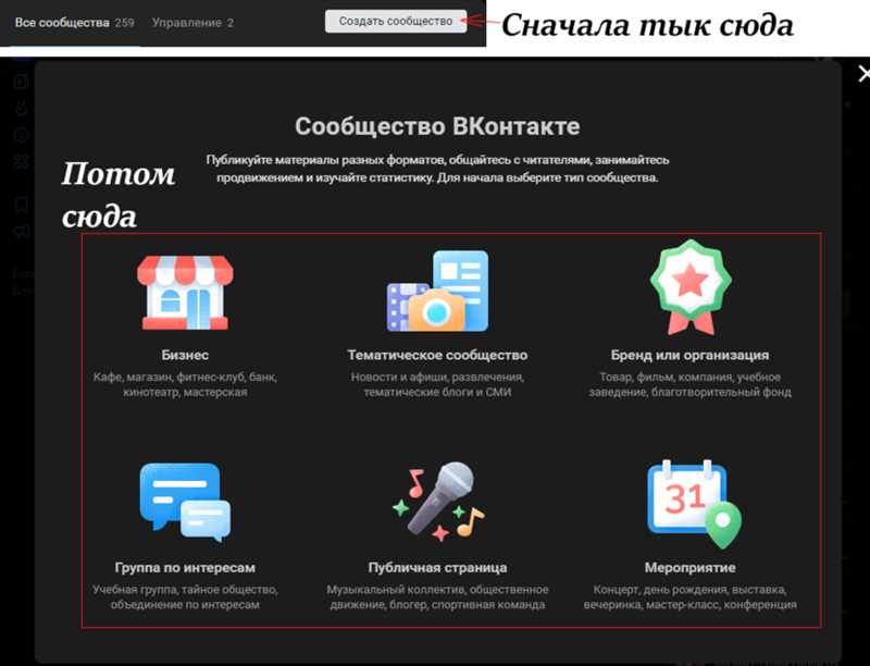 Как оформить группу ВКонтакте: подробное руководство