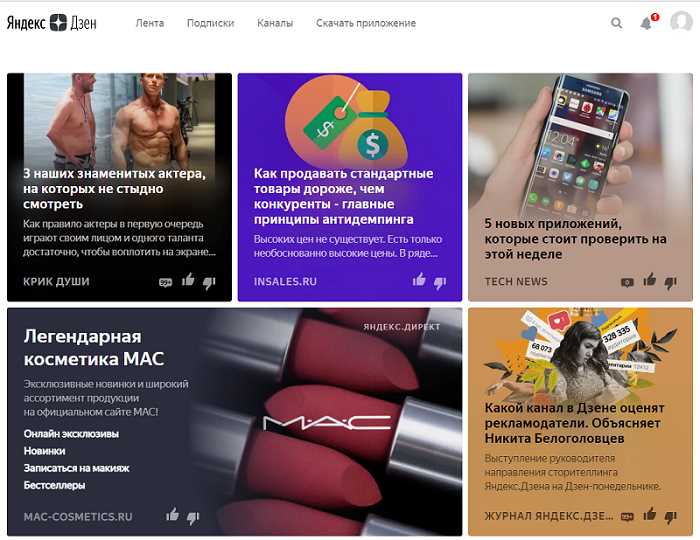 Цена рекламы в Яндекс.Дзен: почему она так высока?