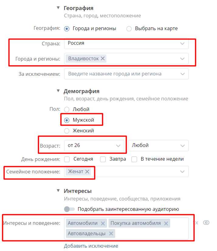 ТОП-10 типичных ошибок при настройке таргетированной рекламы ВКонтакте