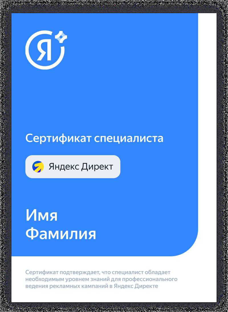 Как проверить работу специалиста в Яндекс.Директ