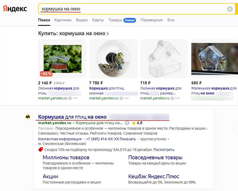 Основные приемы создания заголовков, которые работают в Яндекс.Директ:
