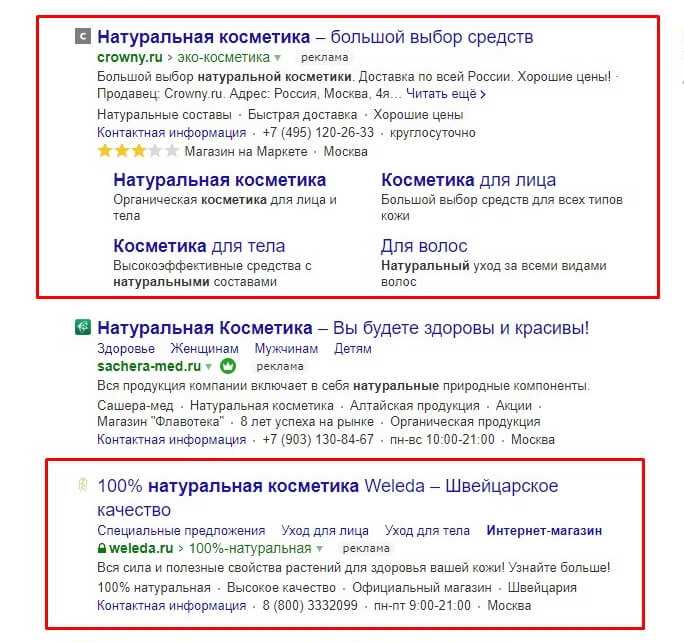 Выбор правильного заголовка - главный фактор успеха в Яндекс.Директ